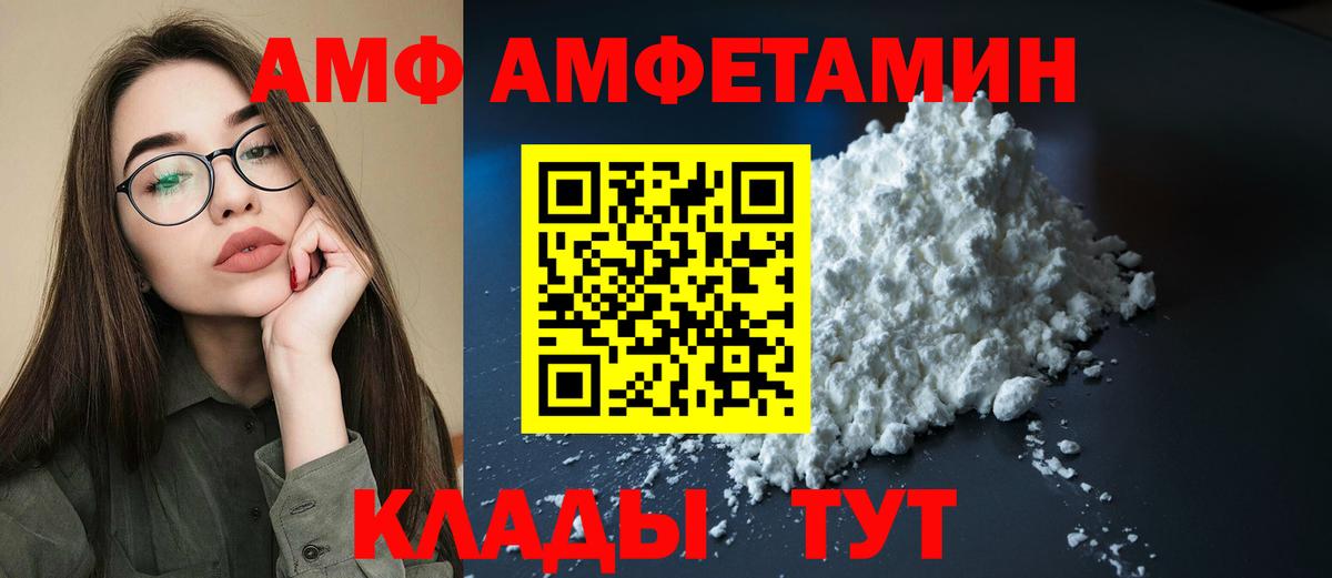 АМФЕТАМИН 98%  даркнет какой сайт  Протвино  Вход с VPN 