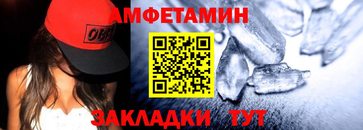 Amphetamine 97% Протвино