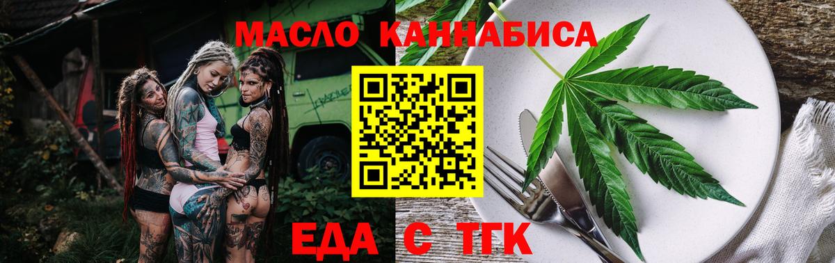 Протвино  Печенье с ТГК марихуана  Вход с VPN 