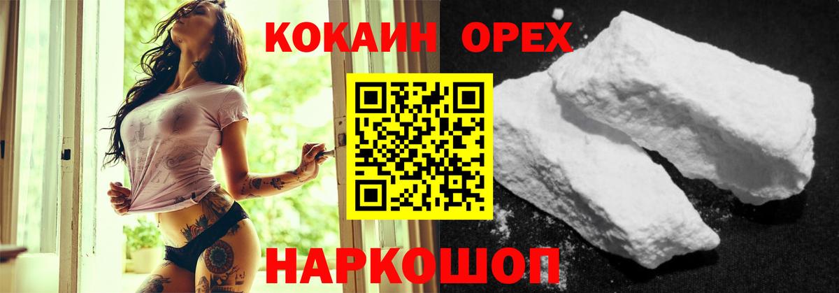 КОКАИН  Cocaine VHQ  Вход с VPN  Протвино 