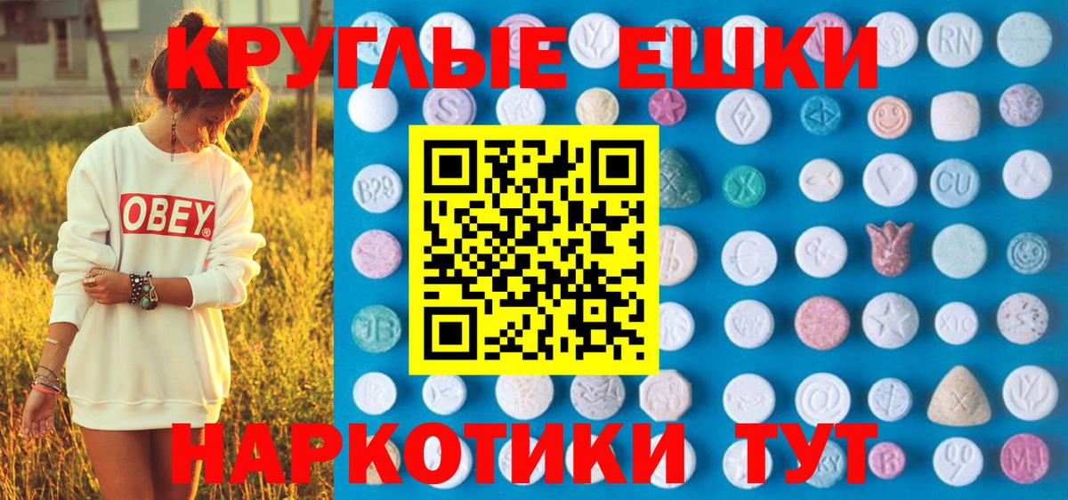 Экстази таблы  Экстази  Вход с VPN  Протвино  Ecstasy Дубай 