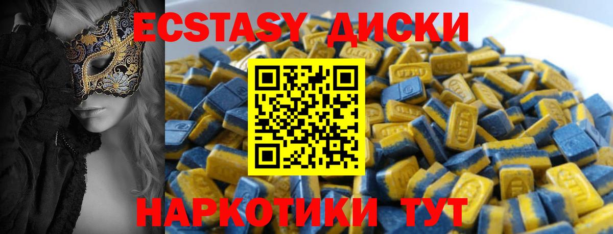 Экстази Cube Протвино