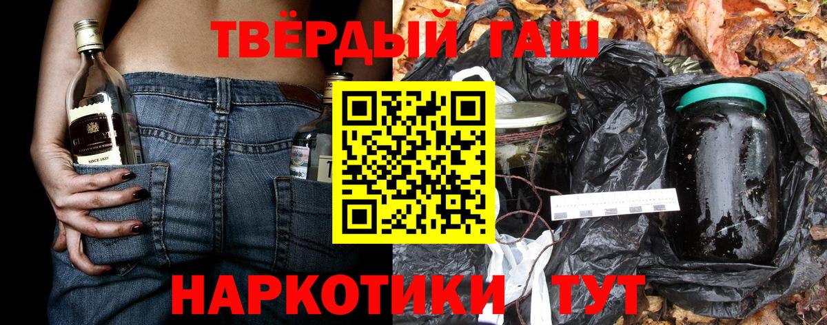 Гашиш хэш Протвино