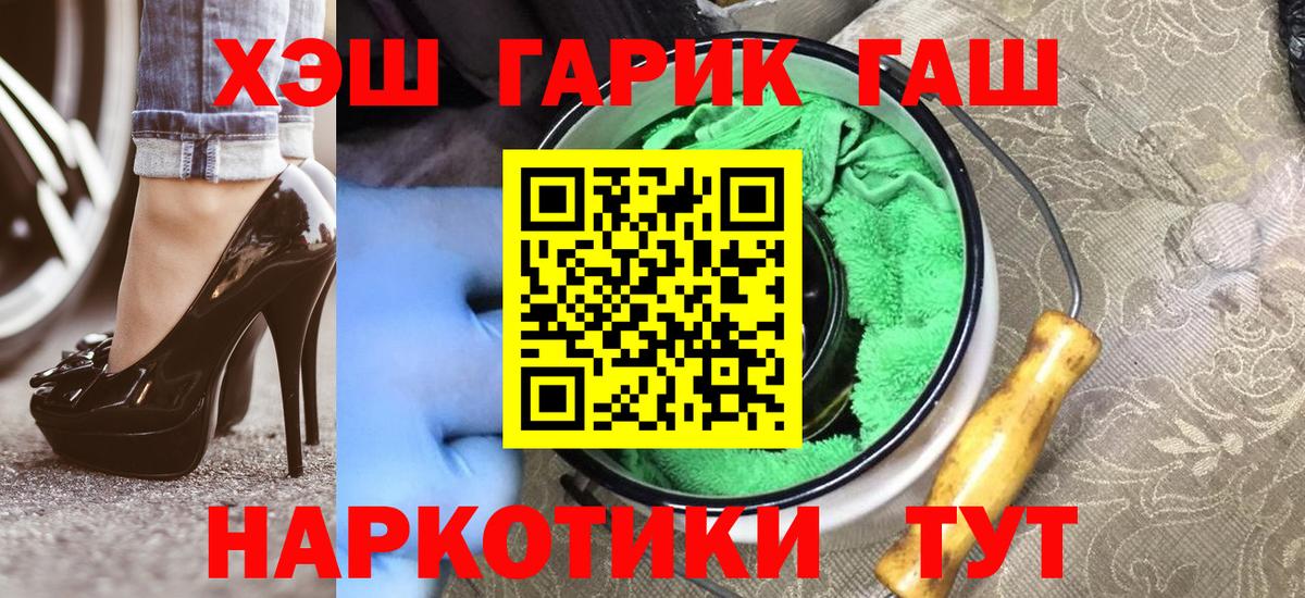 ГАШИШ хэш  Вход с VPN  Протвино 