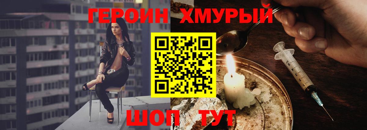 ГЕРОИН афганец Протвино