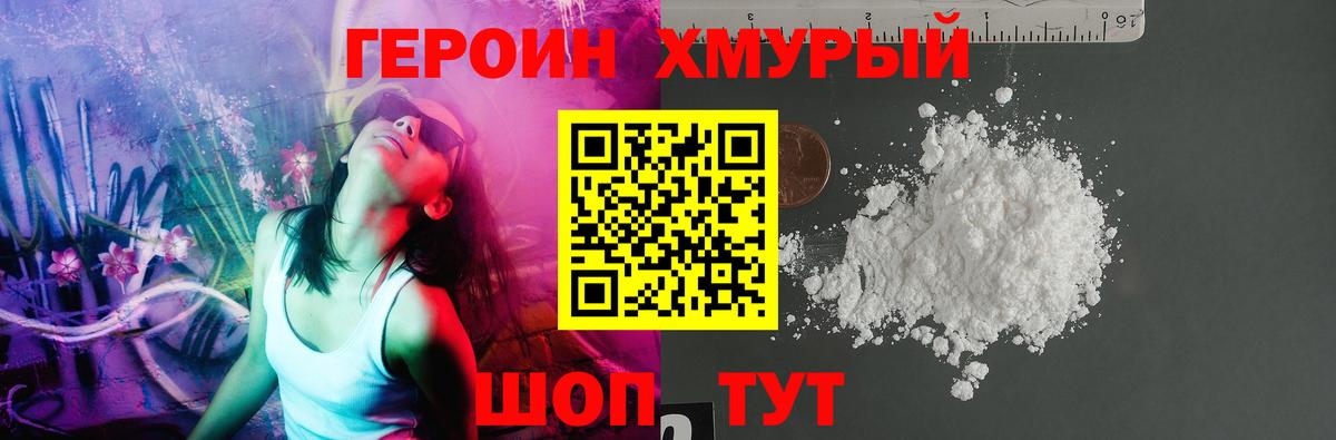 Протвино  Героин герыч  Вход с VPN 