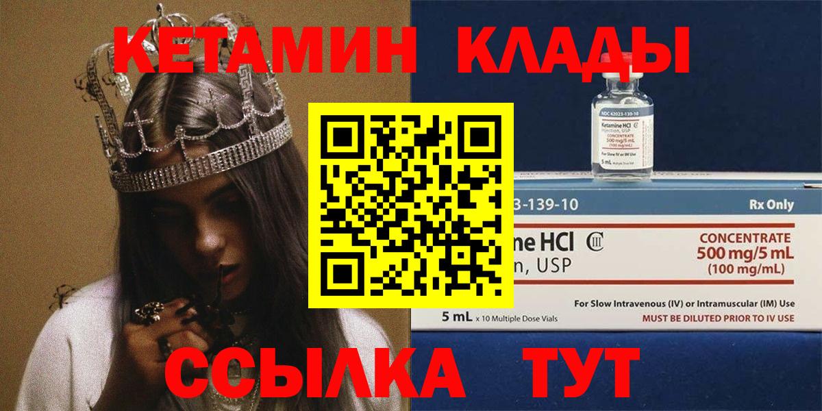 Протвино  КЕТАМИН ketamine  Вход с VPN 