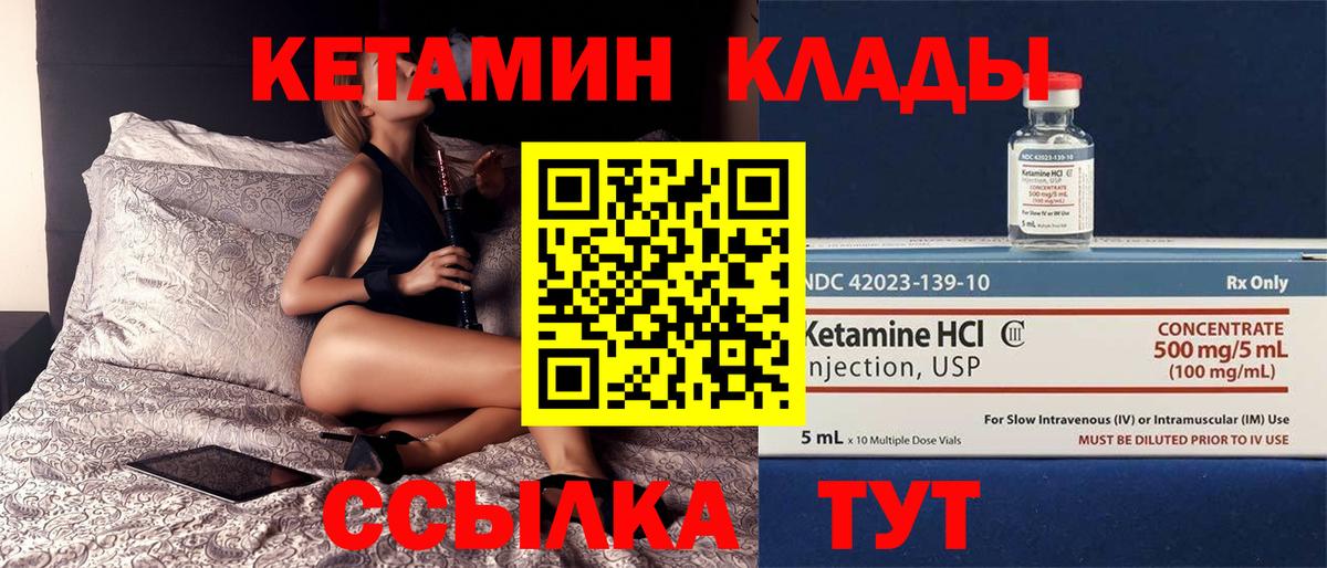 Кетамин VHQ Протвино