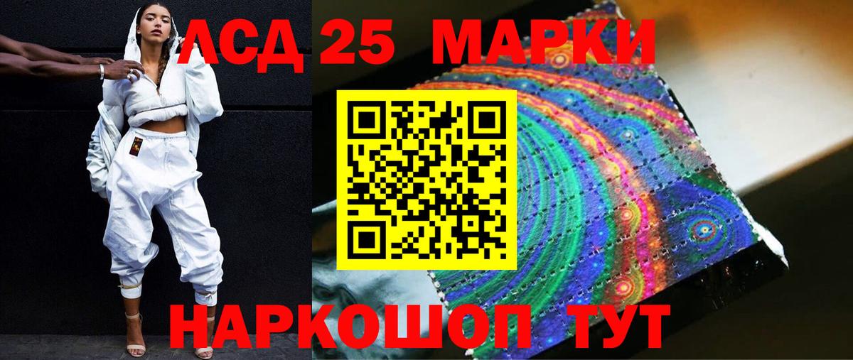 LSD-25 экстази ecstasy Протвино