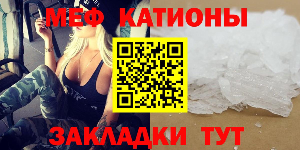 МЕФ  Вход с VPN  МЯУ-МЯУ VHQ  Протвино  Меф кристаллы 
