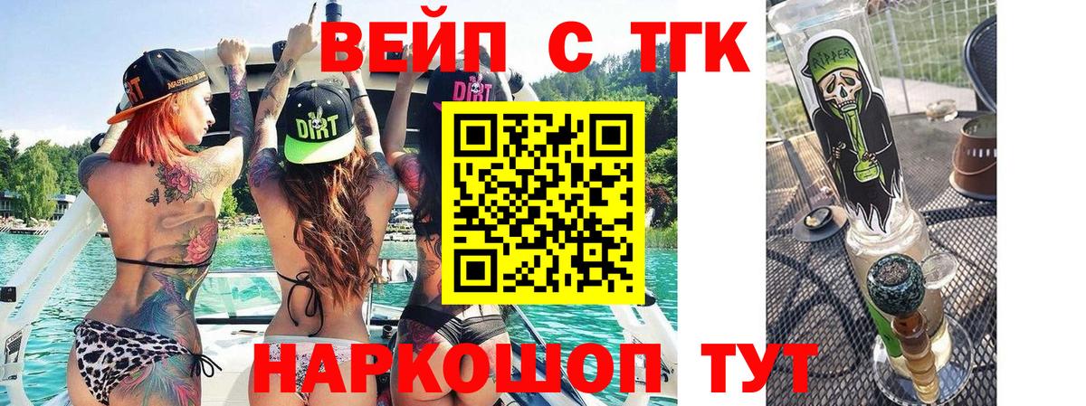 ТГК гашишное масло Протвино