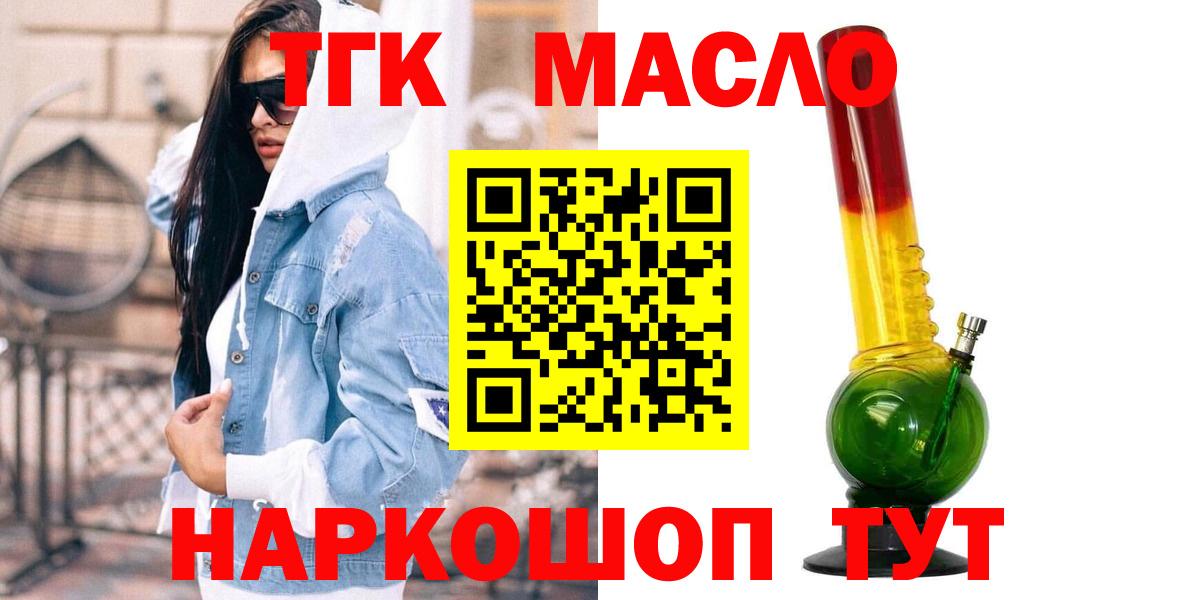 Дистиллят ТГК вейп  ТГК THC oil  Протвино  Вход с VPN 